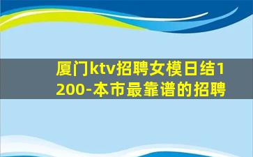 佳木斯KTV招聘