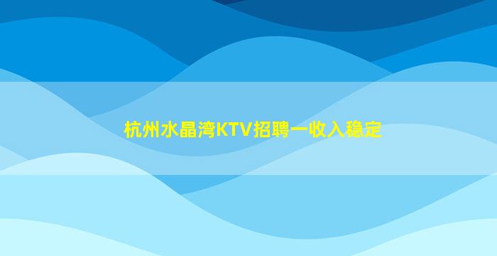 聊城夜总会招聘