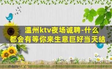 资阳酒吧招聘